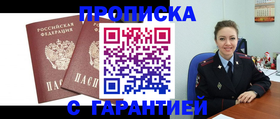 временная регистрация для всех в Вилючинске