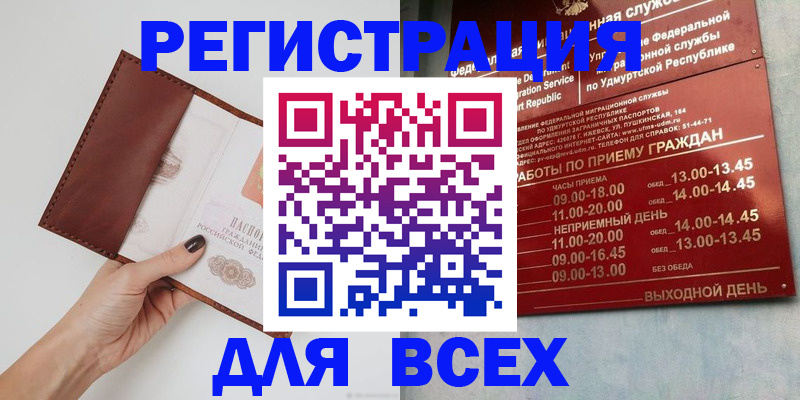 временная прописка в Вилючинске