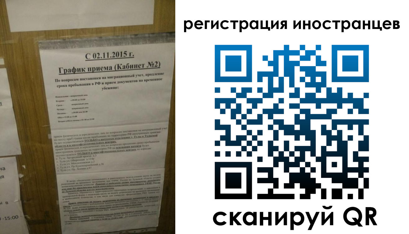 прописка поиск в Вилючинске
