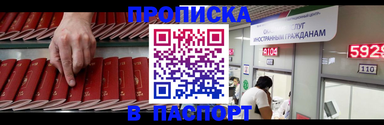 прописка для кредита в Вилючинске