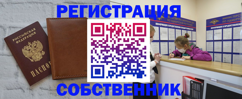 временная регистрация 2025 в Вилючинске