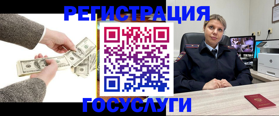 временная регистрация недорого в Вилючинске