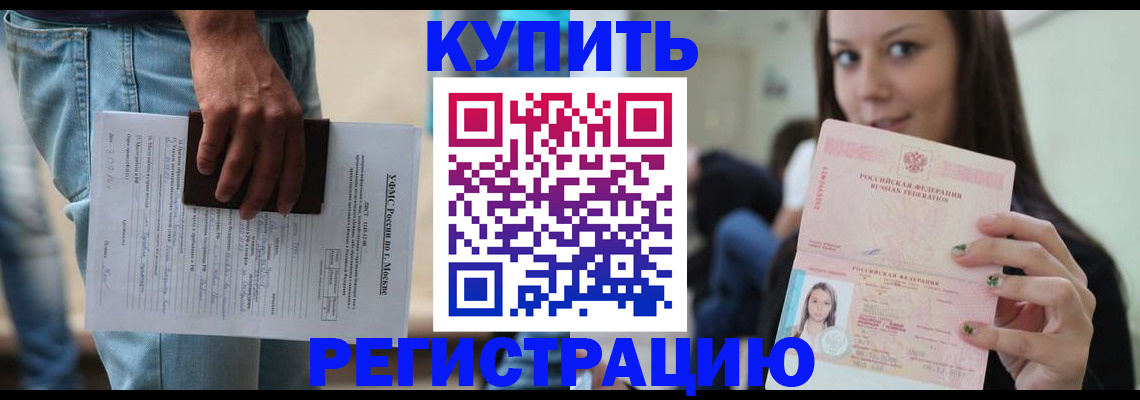прописка поиск в Вилючинске