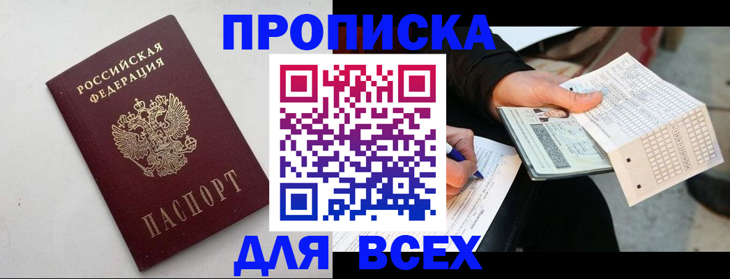 временная регистрация собственник в Вилючинске