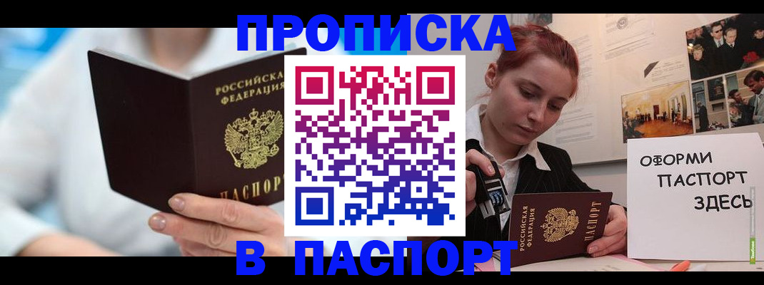 временная регистрация адрес в Вилючинске