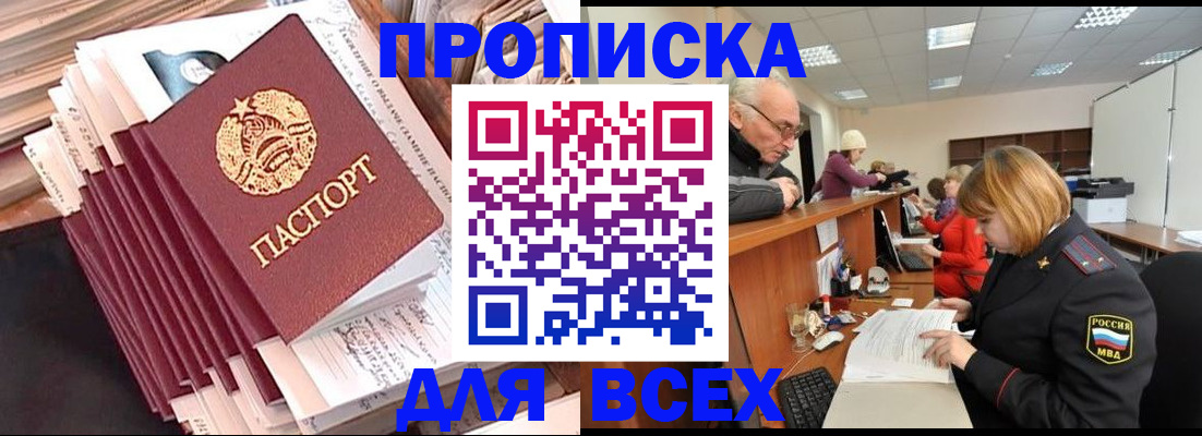 временная регистрация для всех в Вилючинске