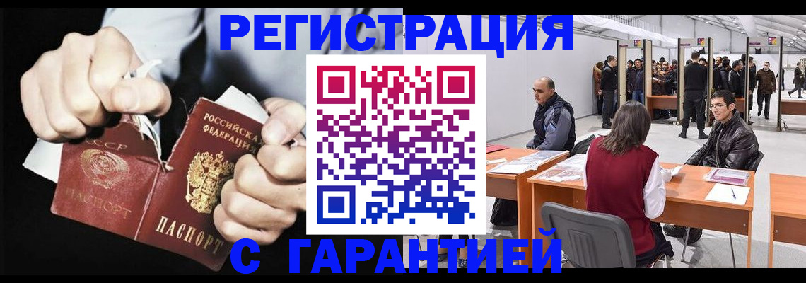 временная регистрация законно в Вилючинске