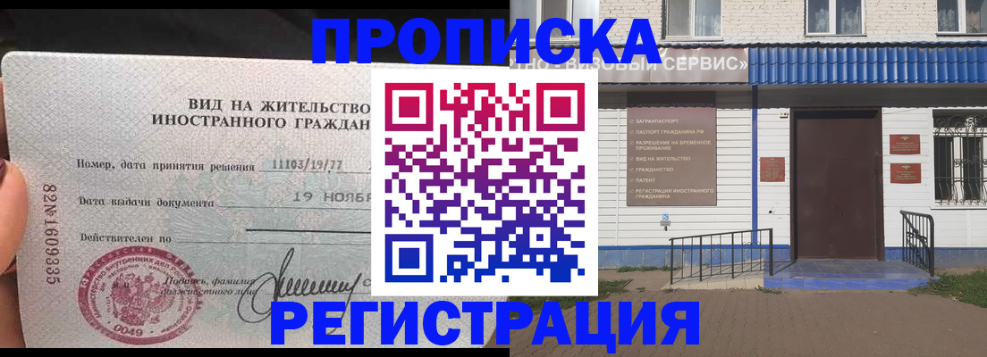 прописка для военкомата в Вилючинске