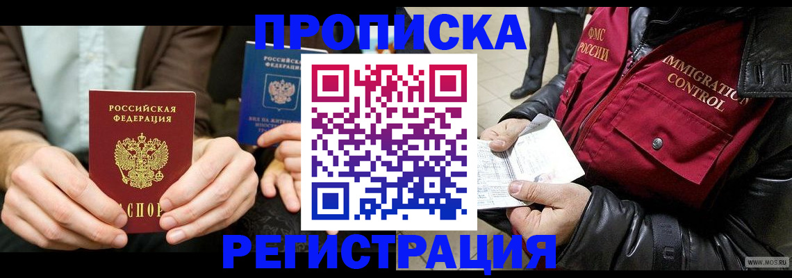 регистрация в Вилючинске