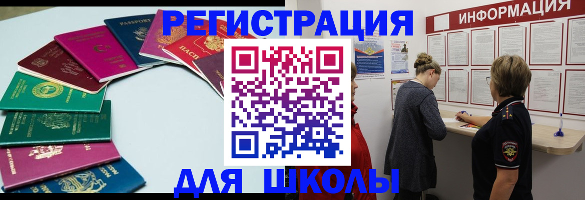 прописка в квартире в Вилючинске